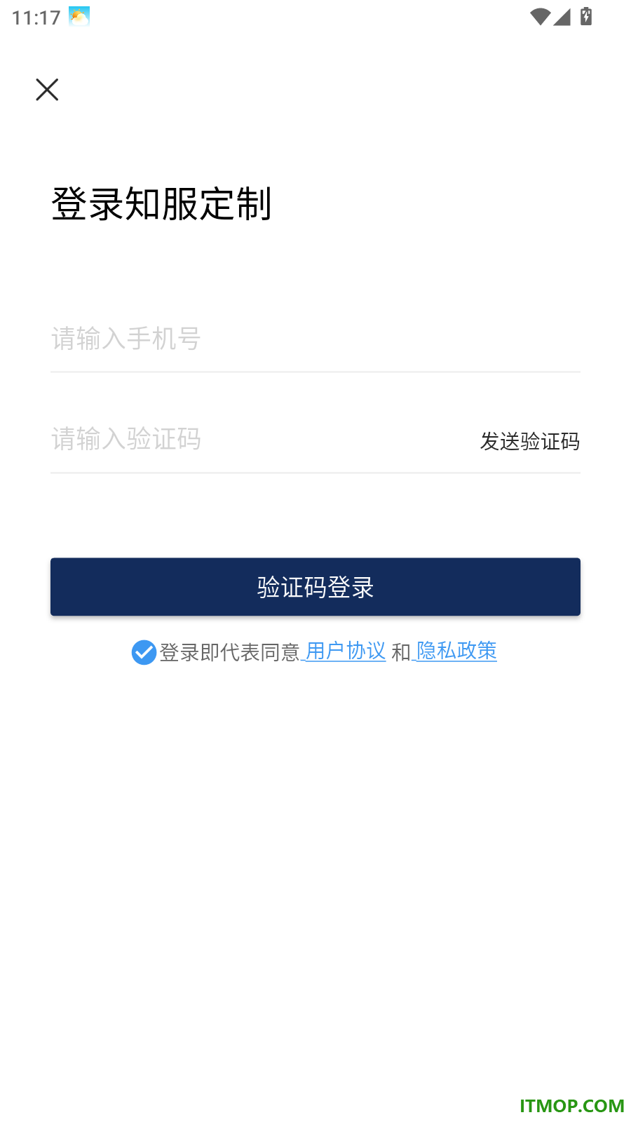知服定制官方版