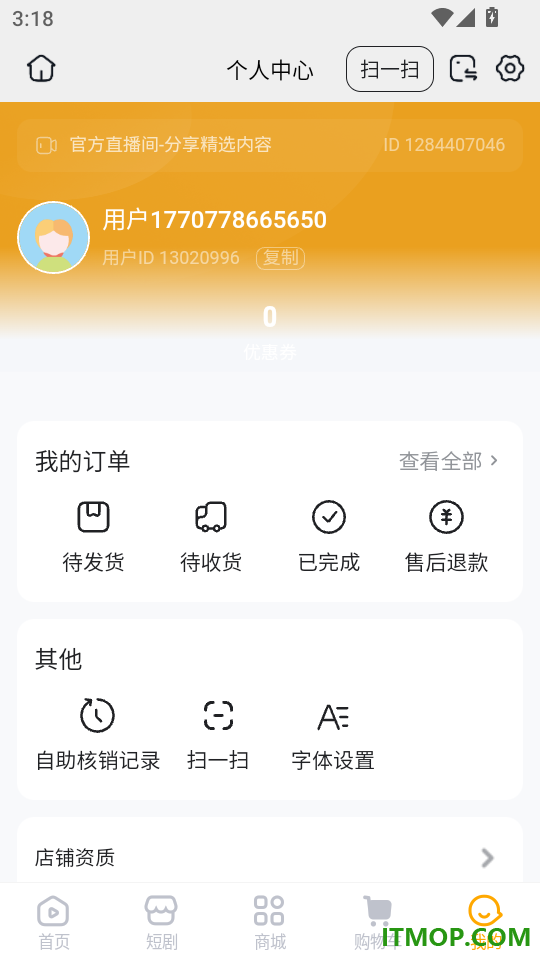 寻芳好物手机版