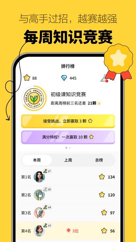 小依学易免费版v2.33.0(2)