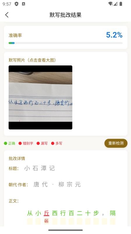 诗柚古文AI学习助手官方版v1.2.0003(2)