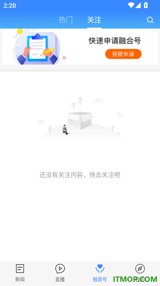 爱勉县官网版
