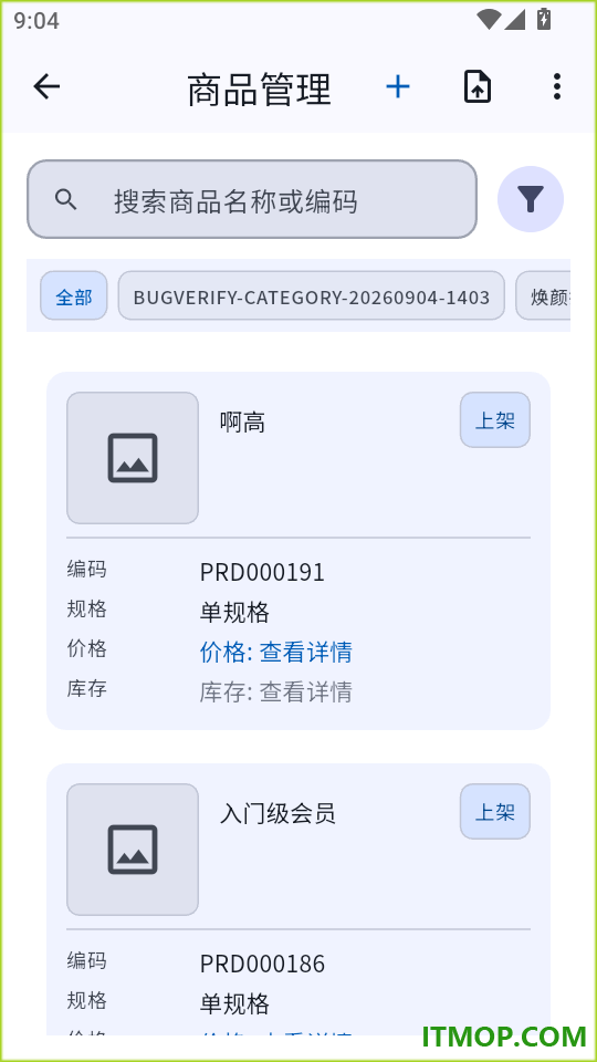 店铺服务宝官网版