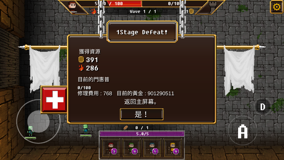 捍卫门游戏v1.07(4)
