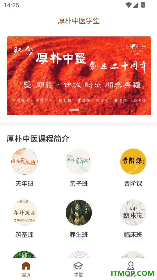 厚朴免费版