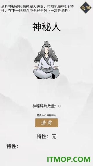 无尽仙路手游