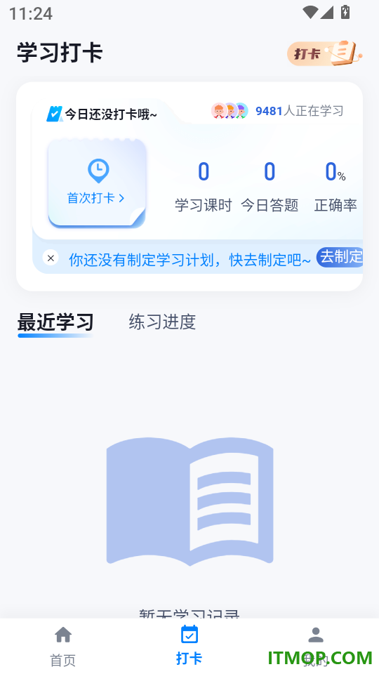 保安员考试冲题库手机版