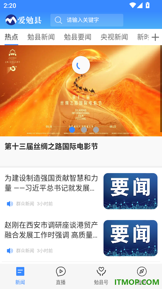爱勉县官网版