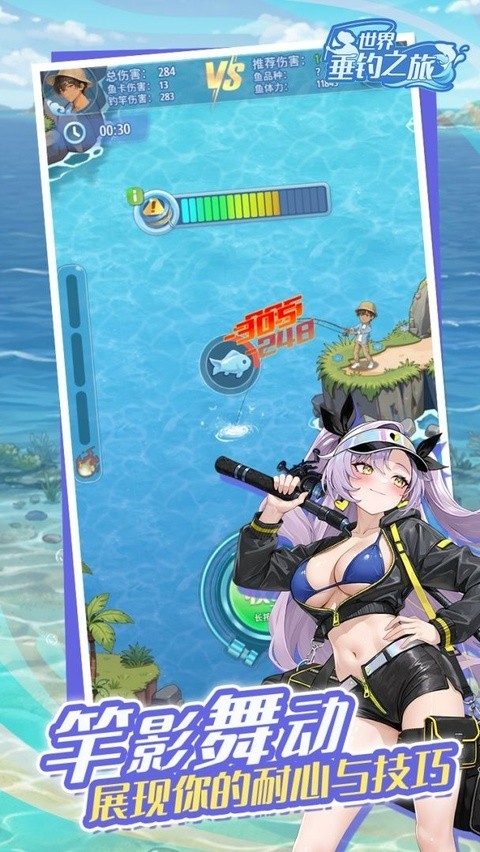 世界垂钓之旅游戏v1.0.4(2)