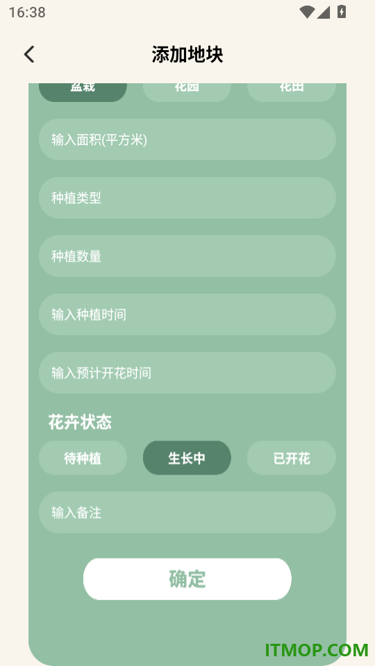 插花高手达人免费版