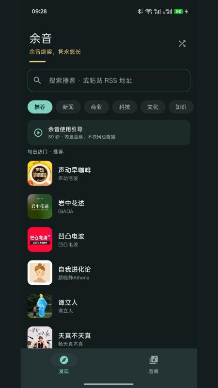 余音免费版v1.0.1(5)