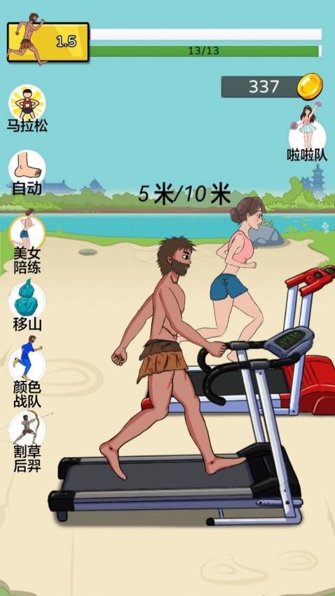 夸父追日游戏v1.01 2