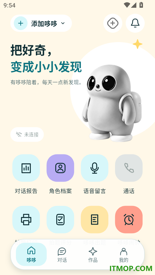 哆哆伙伴免费版