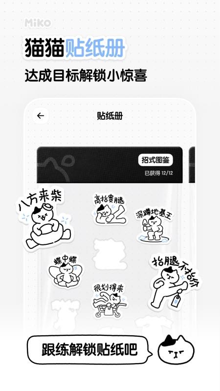 Miko安卓版v1.0.2(1)