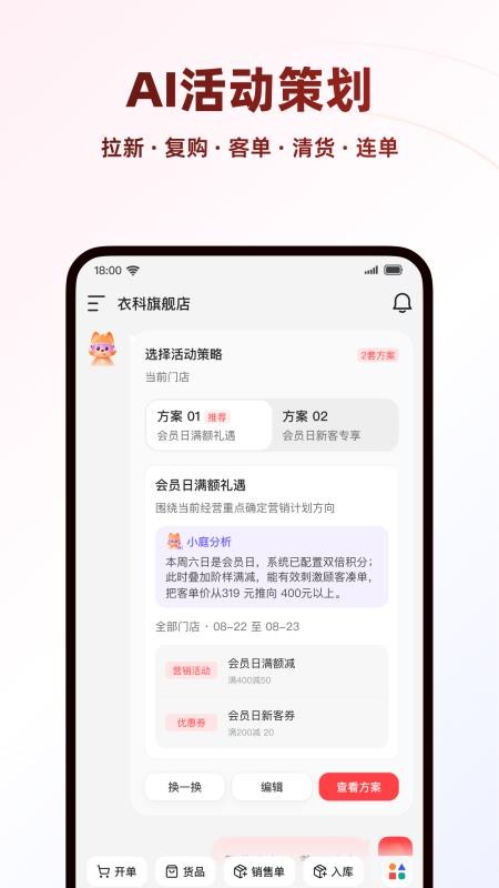 笑聚门庭手机版v2.0.8(3)