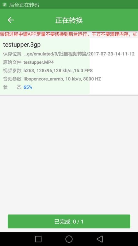 批量视频转换器(Video converter)v1.4.9 5