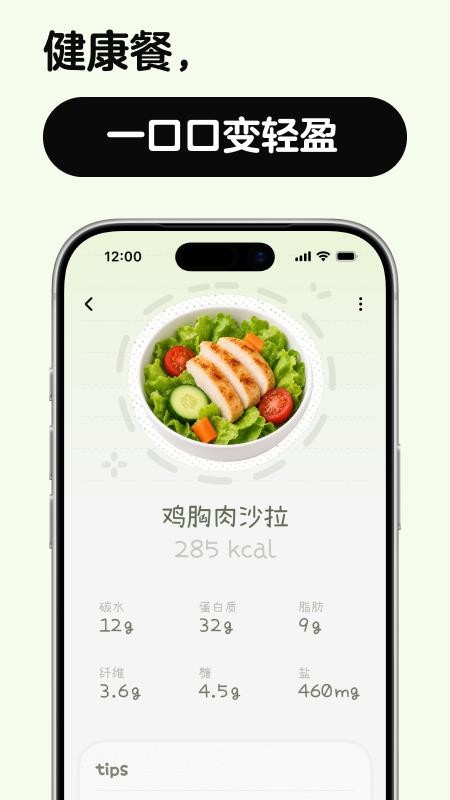 nosh官方版v1.2.3 1