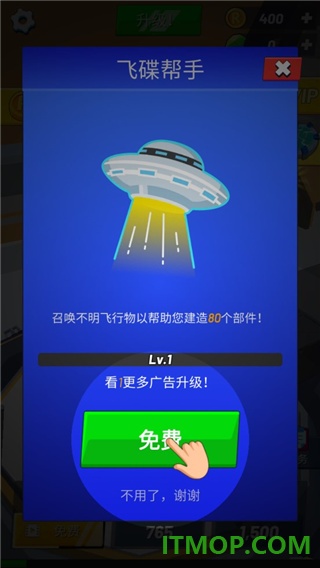 造机甲我贼溜手游