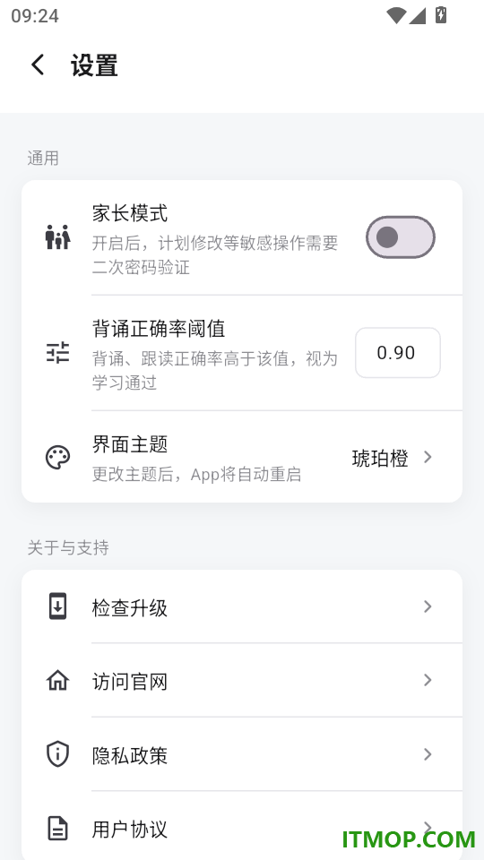 记忆城堡免费版