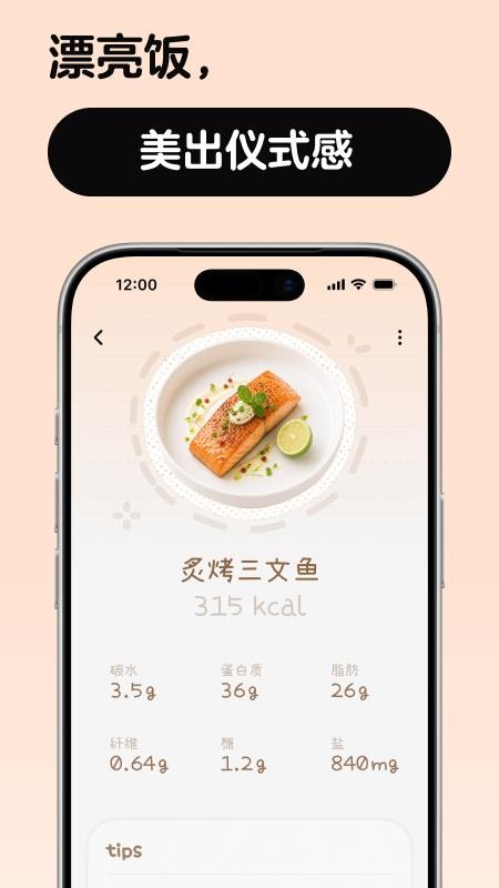 nosh官方版v1.2.3 2