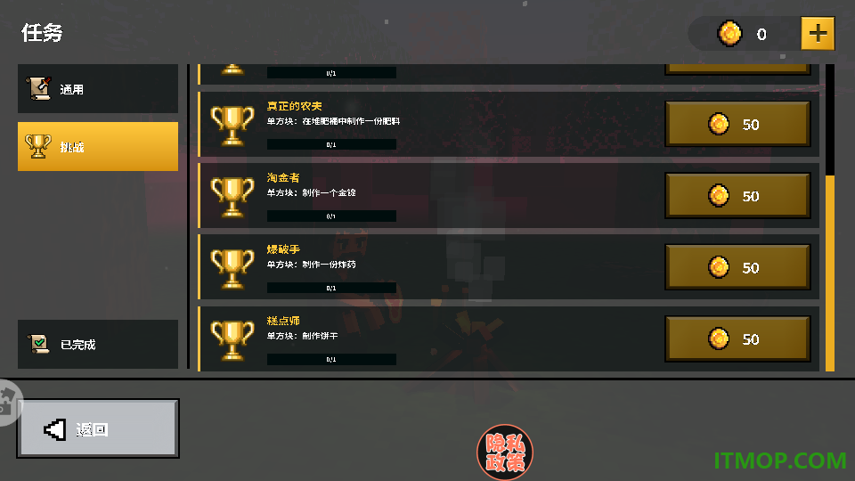 方块世界生存日记游戏