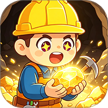 钻地掘金记游戏 v1.25.1