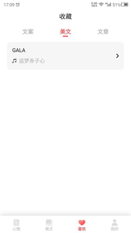 心情语录之家(3)