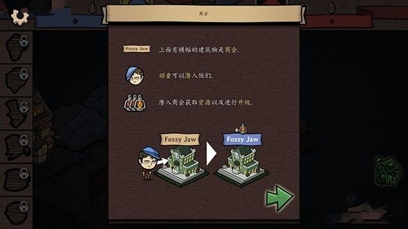 反英雄游戏v1.0.26 4