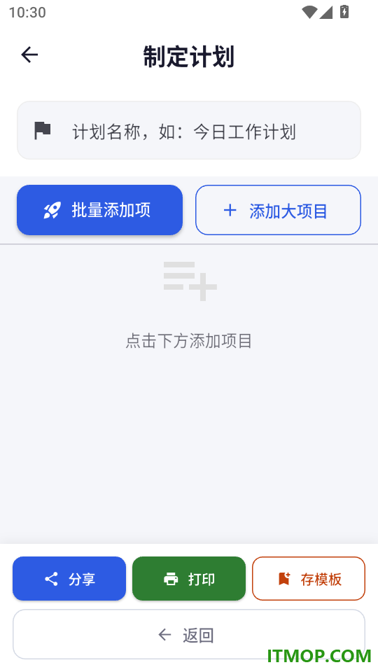 干将计时最新版本