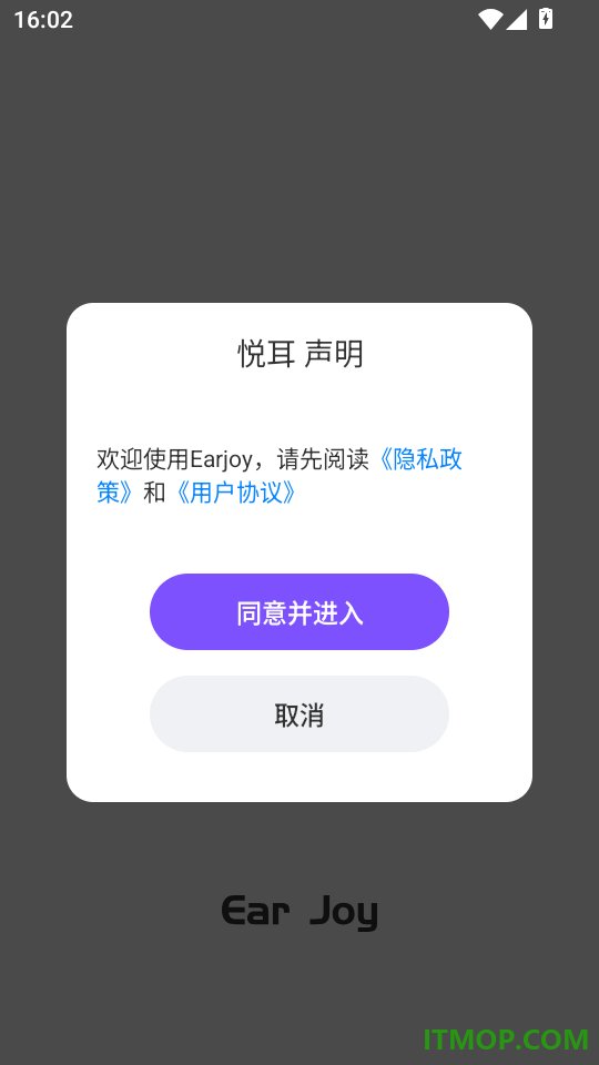 悦耳最新版