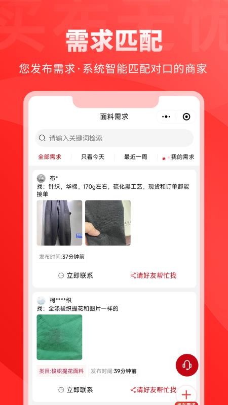 帮衣帮免费版v2.5.8(3)
