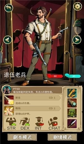 理智边界游戏v0.0.17 1