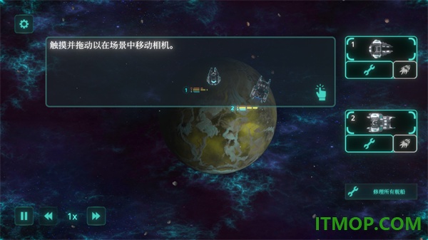 太空威胁手游