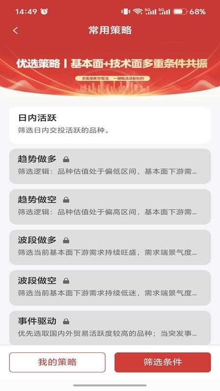 学期堂app手机版v1.14.1 5