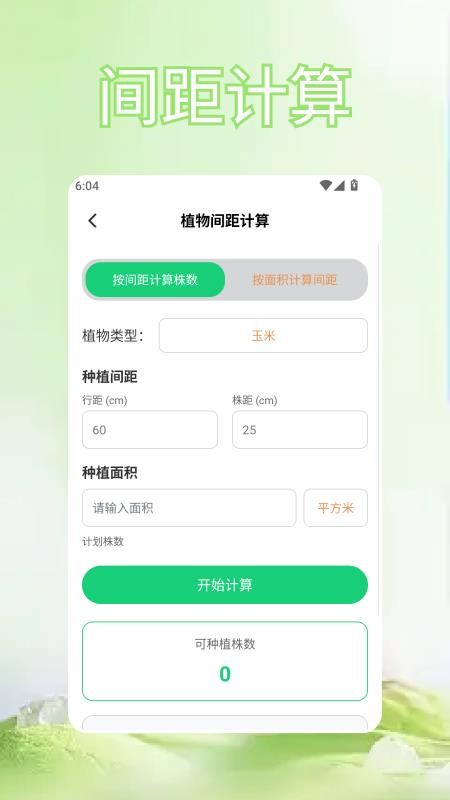 插花高手达人免费版v1.8 1