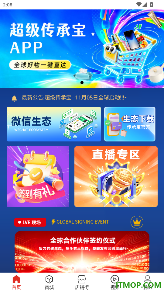 传承宝最新版