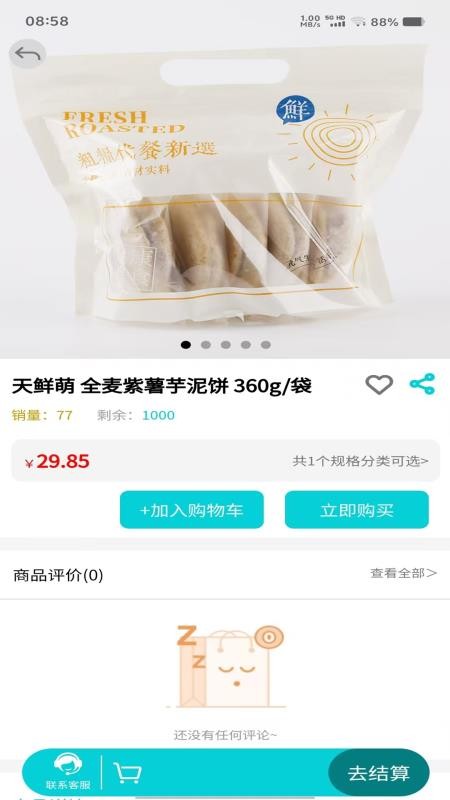 金郁金香甄选官网版v1.0.8 3