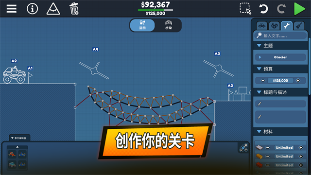 保利桥3游戏v1.1.8(5)