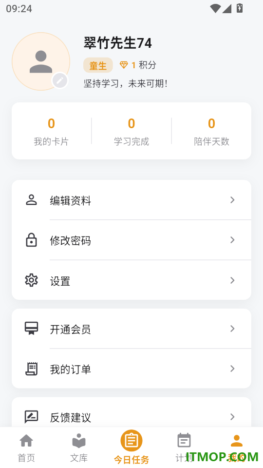 记忆城堡免费版