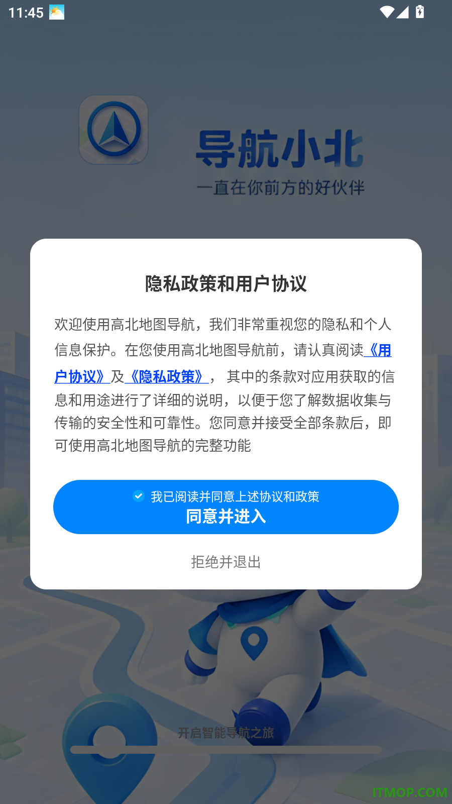 高北地图导航手机版