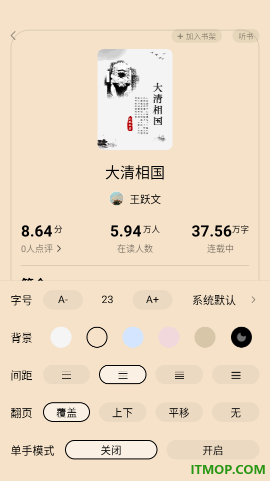 猫语小说最新版本