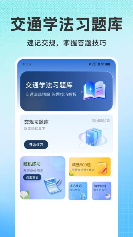 交通违规违章管家免费版v1.0.6(2)