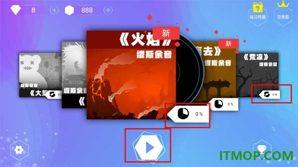 缪斯余音游戏