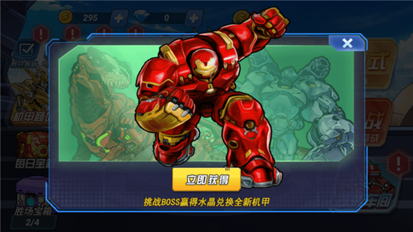 机甲恐龙斗兽场游戏v1.0.0(3)