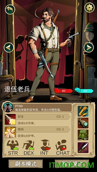 理智边界游戏