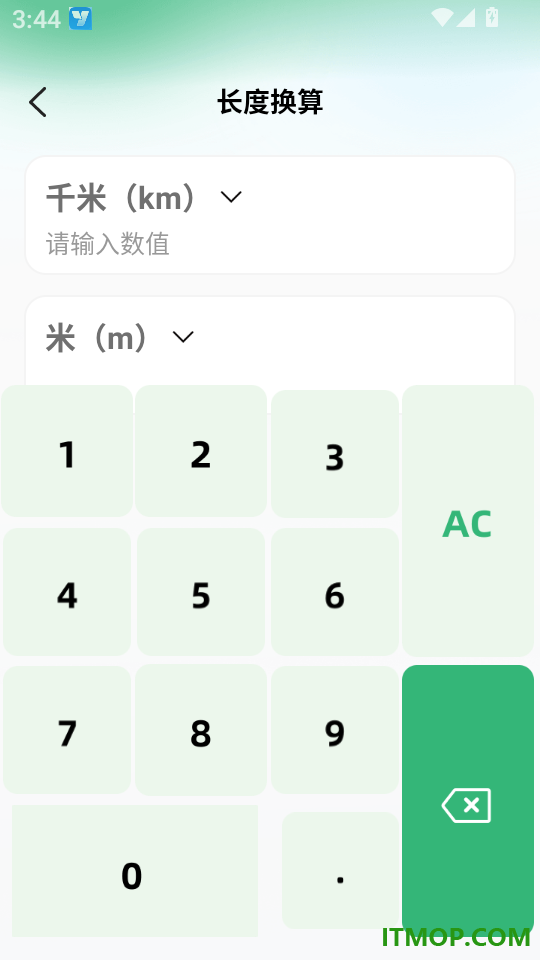 田亩测量器软件