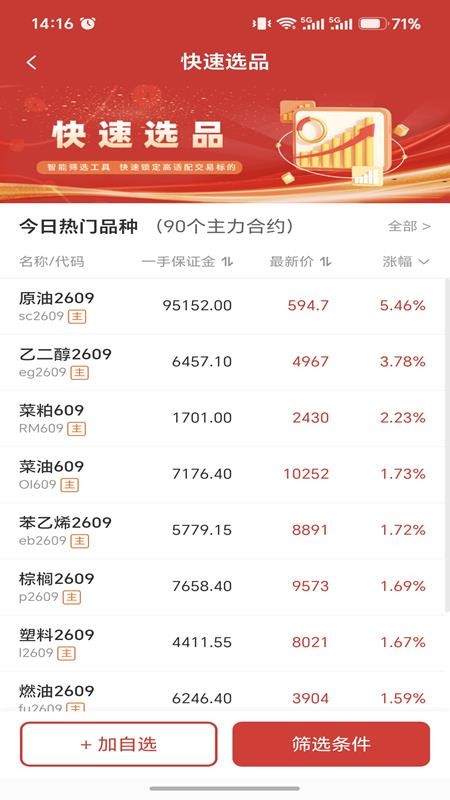 学期堂app手机版v1.14.1 1