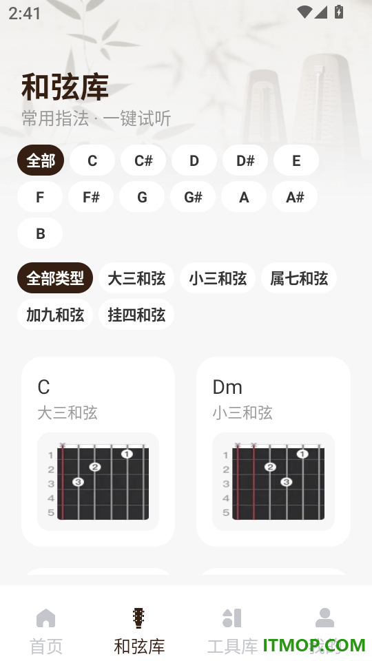 吉他电子调音器免费版