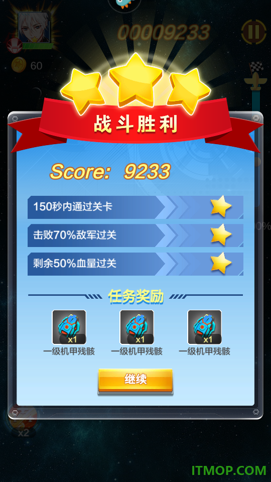 雷霆飞机大战最新版