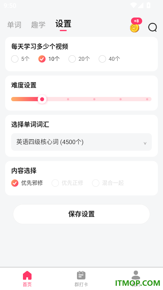 喵喵单词手机版