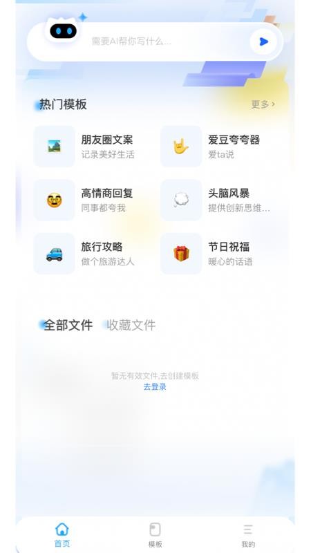 讯飞写作最新版v1.1.1040 4